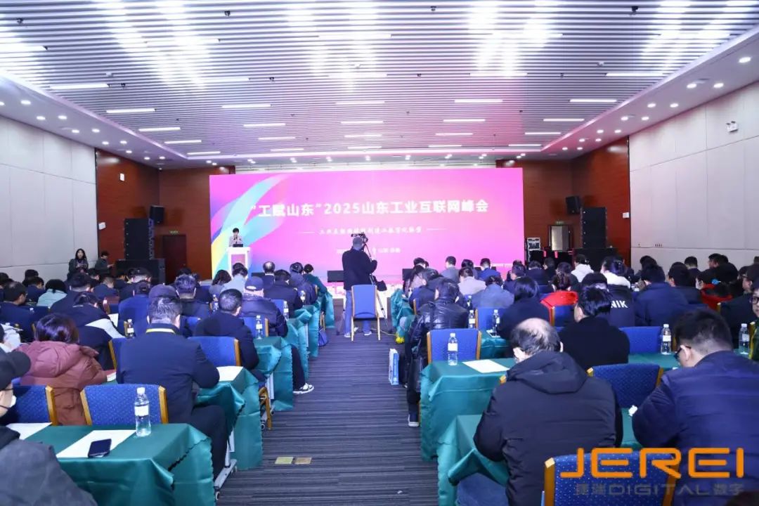 捷瑞數(shù)字伏鋰碼云平臺亮相“工賦山東”2025山東工業(yè)互聯(lián)網(wǎng)峰會，共享數(shù)字化轉(zhuǎn)型成果